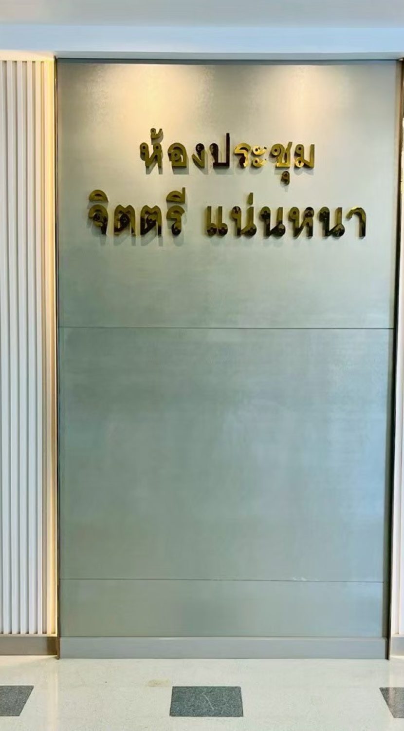 LINE_ALBUM_Project.ห้องประชุม_260916_9